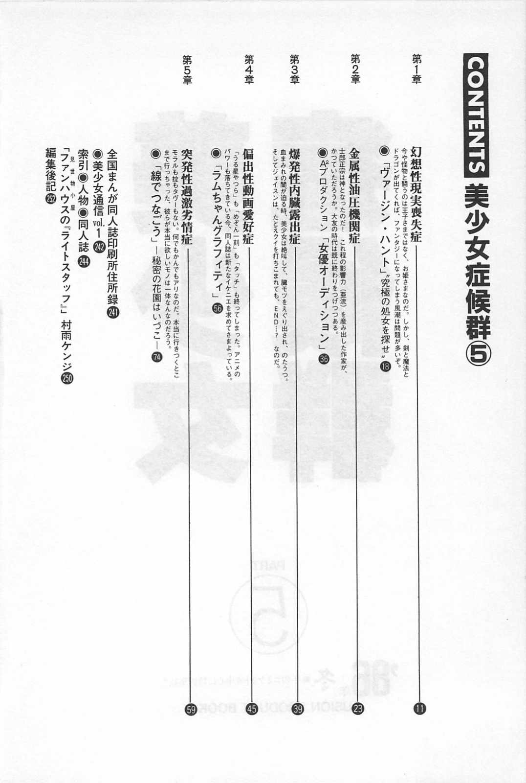 Bishoujo Shoukougun 5 page 10 full