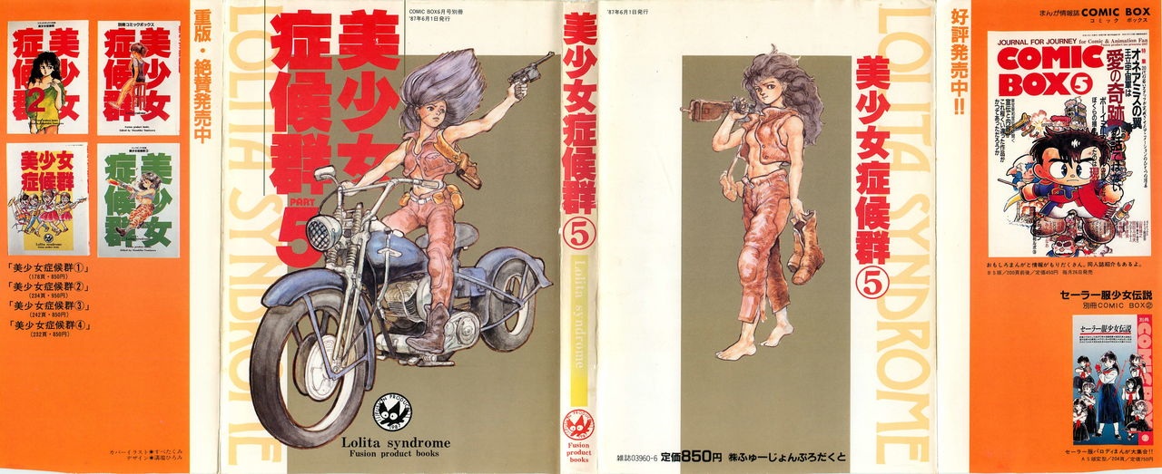 Bishoujo Shoukougun 5 page 2 full