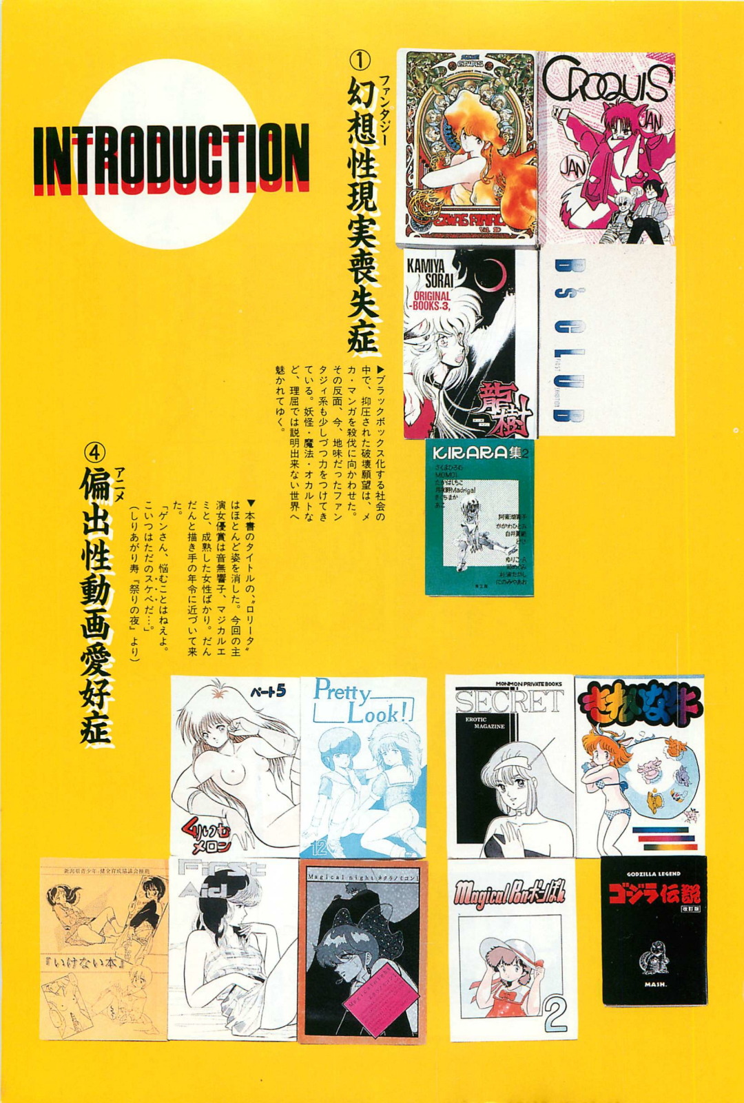 Bishoujo Shoukougun 5 page 5 full