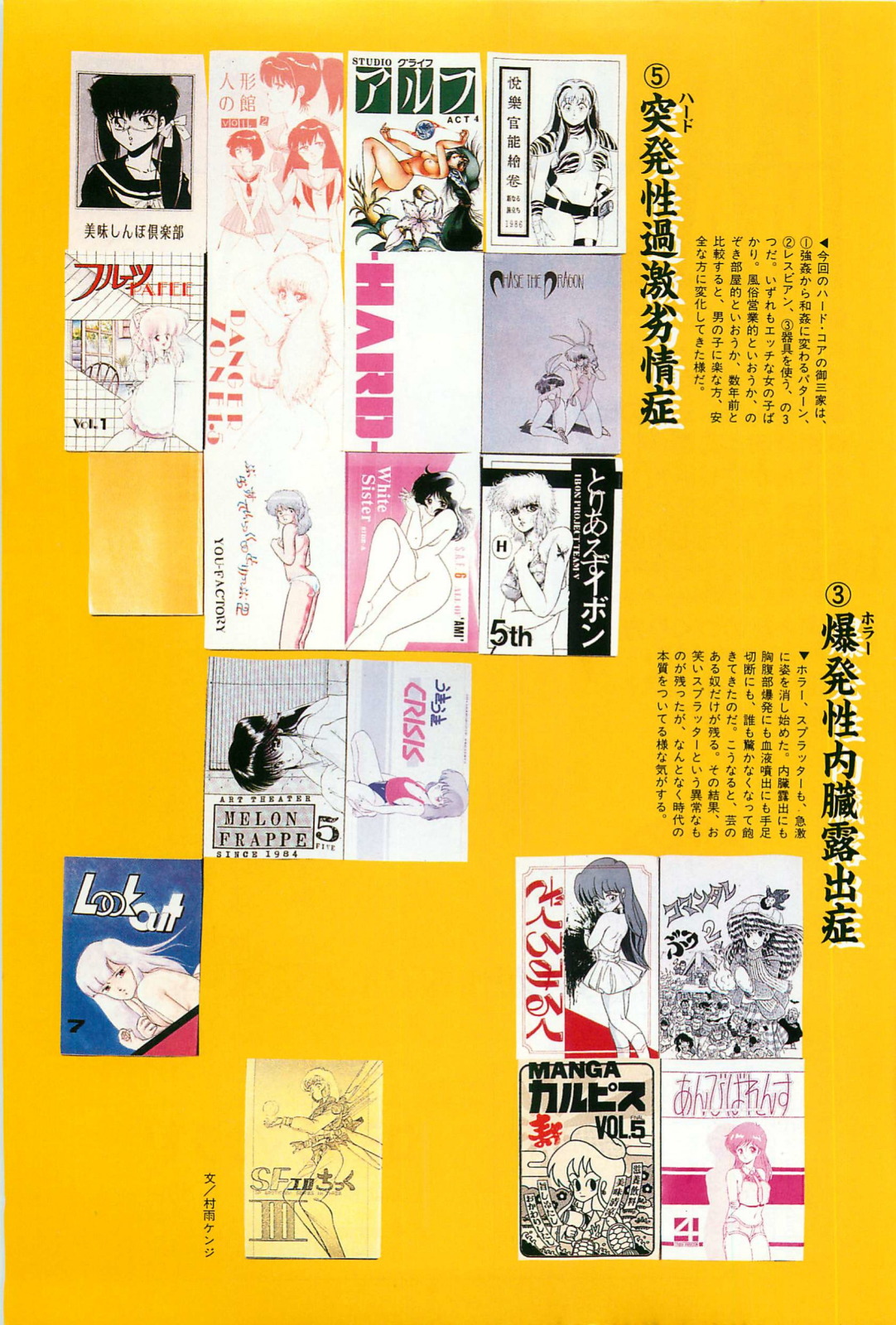 Bishoujo Shoukougun 5 page 7 full