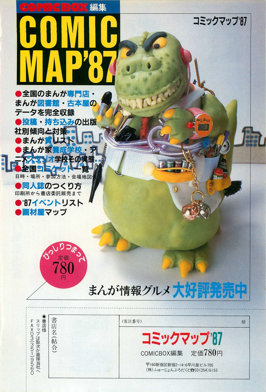 Bishoujo Shoukougun 5 page 8 full