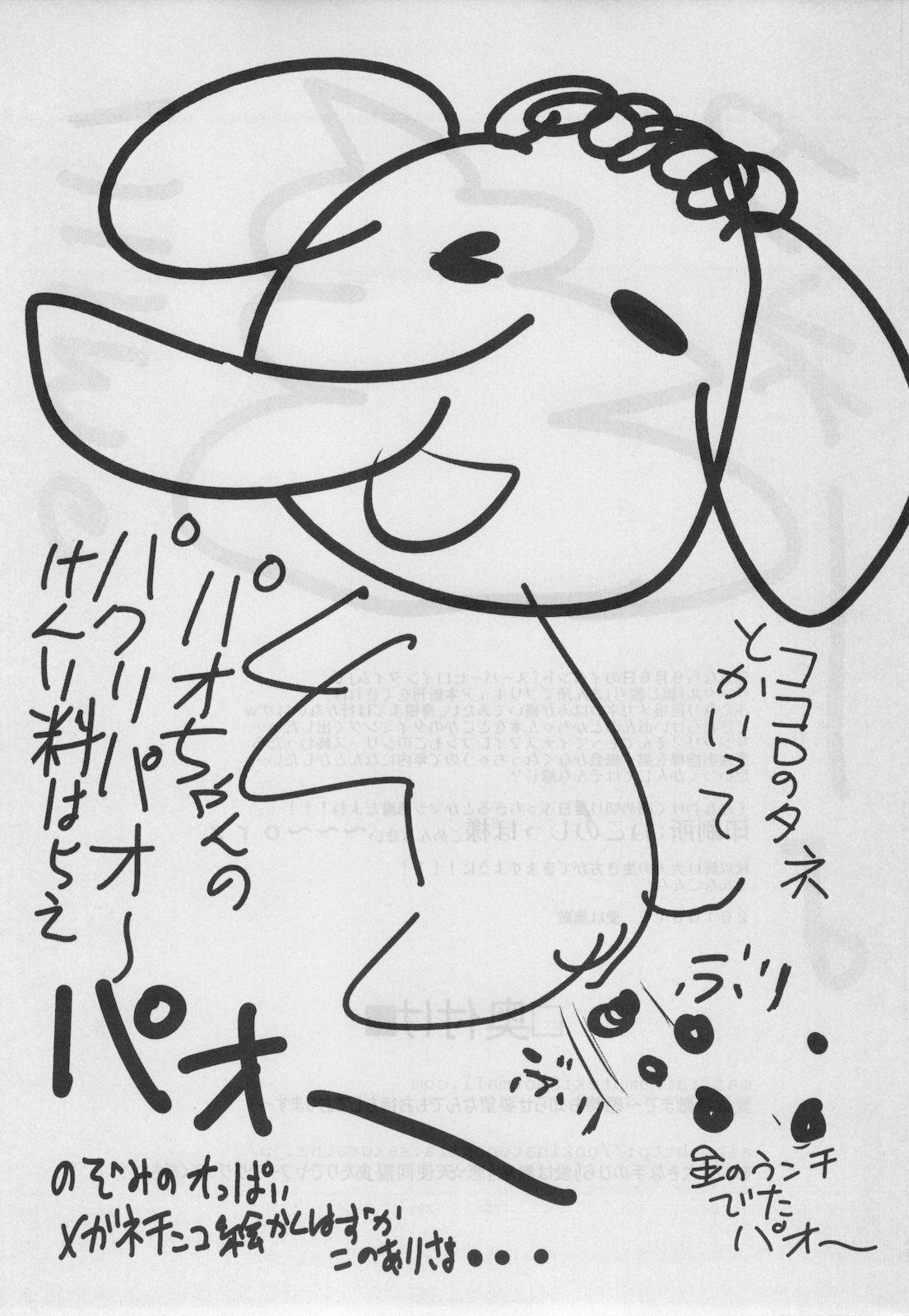 Eri☆Kano page 4 full