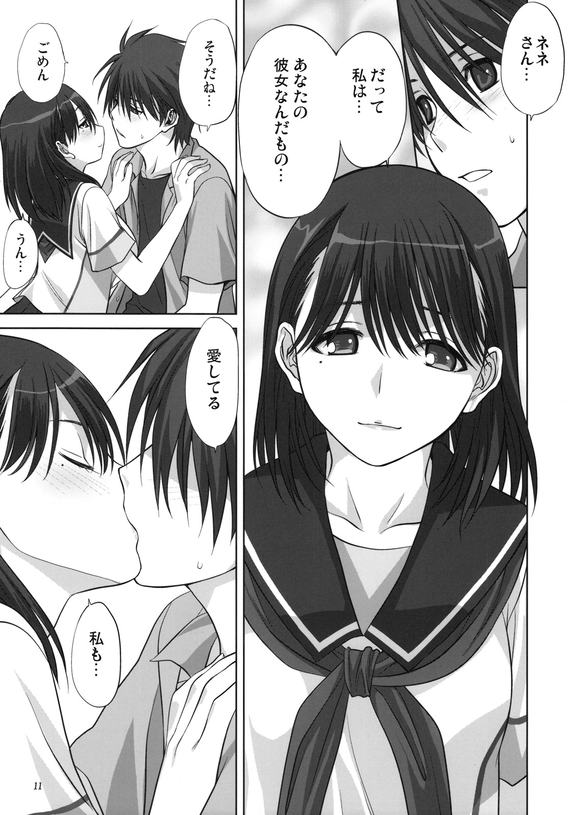 Nene-san to Issho page 10 full