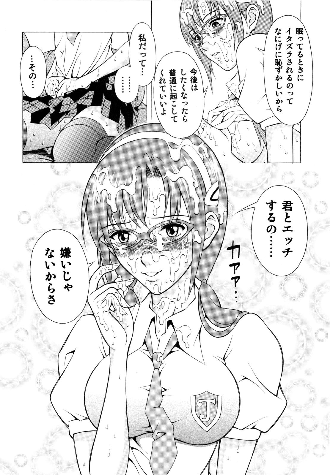 Makinami Shijou page 9 full