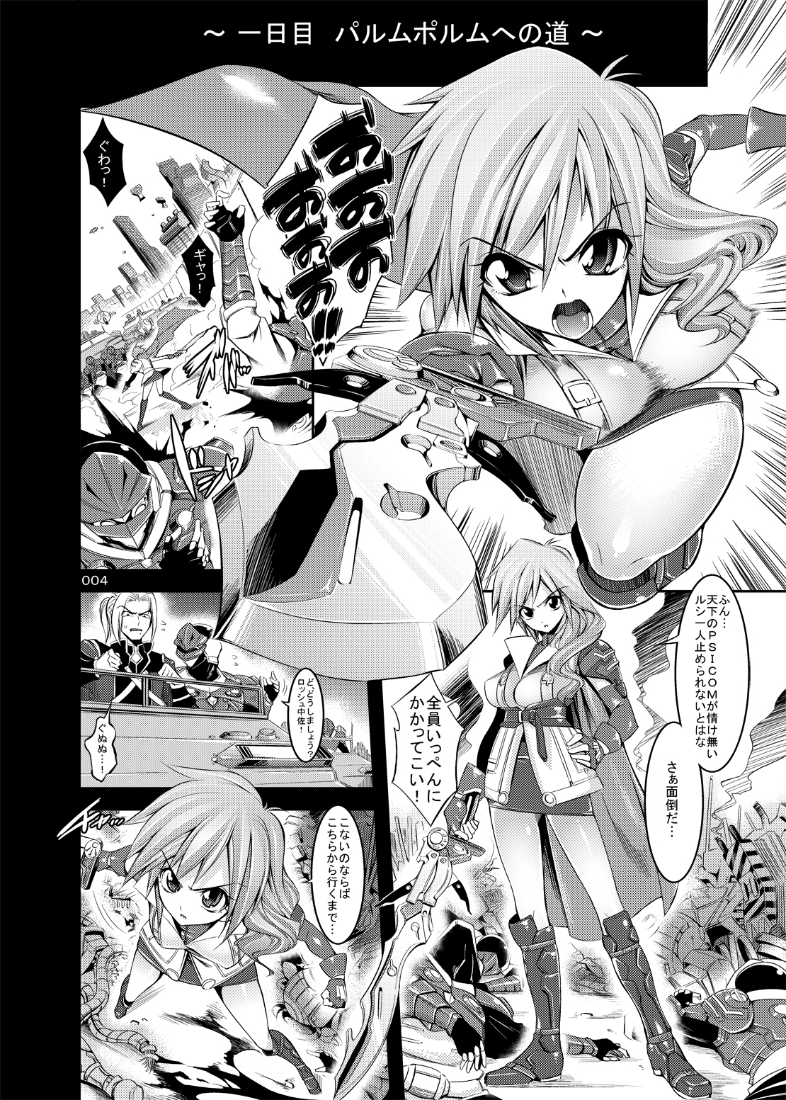 Confu Fantasy Lightning Hen page 3 full