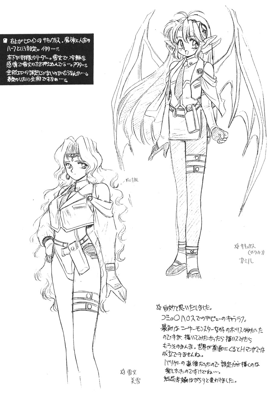 Rafugaki '95~'97 page 10 full