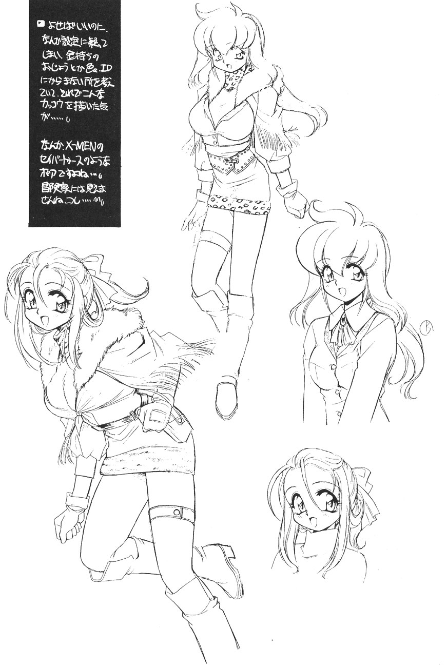 Rafugaki '95~'97 page 3 full