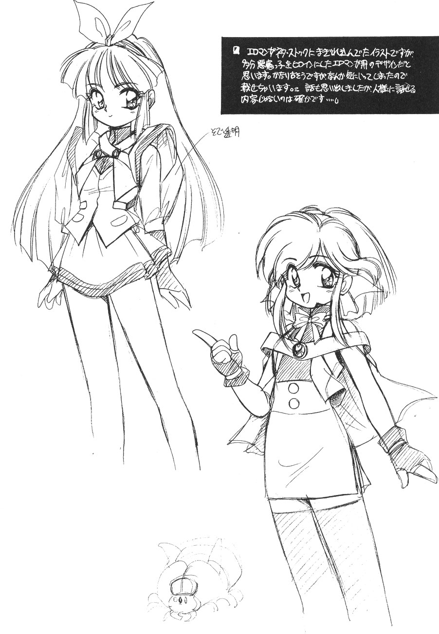 Rafugaki '95~'97 page 4 full