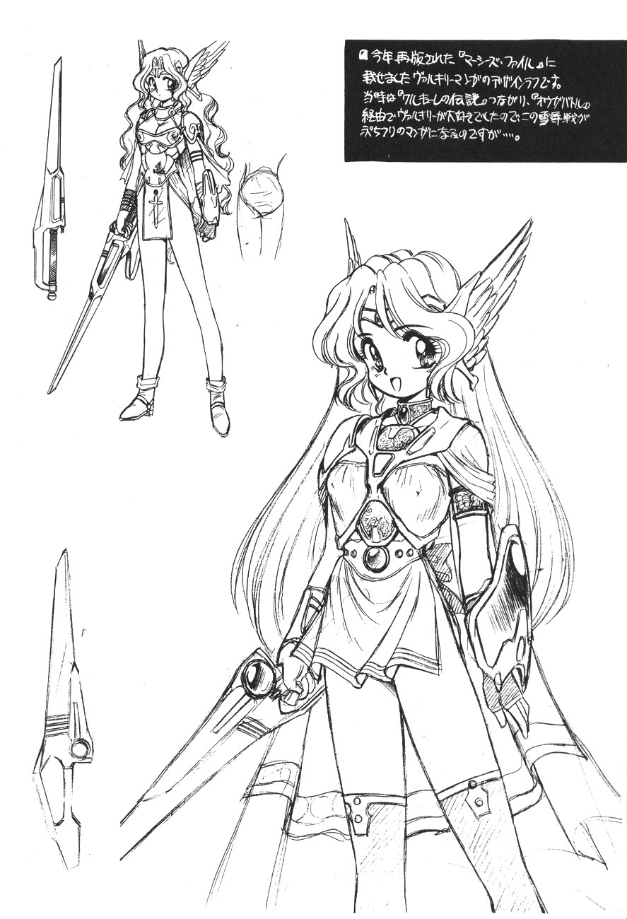 Rafugaki '95~'97 page 5 full