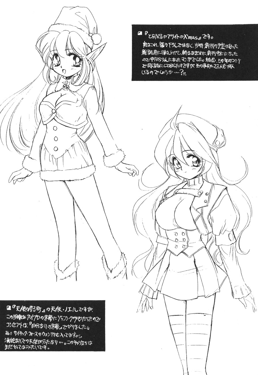 Rafugaki '95~'97 page 6 full