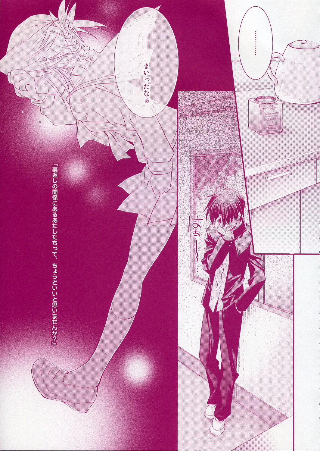 - Fall Again - page 10 full