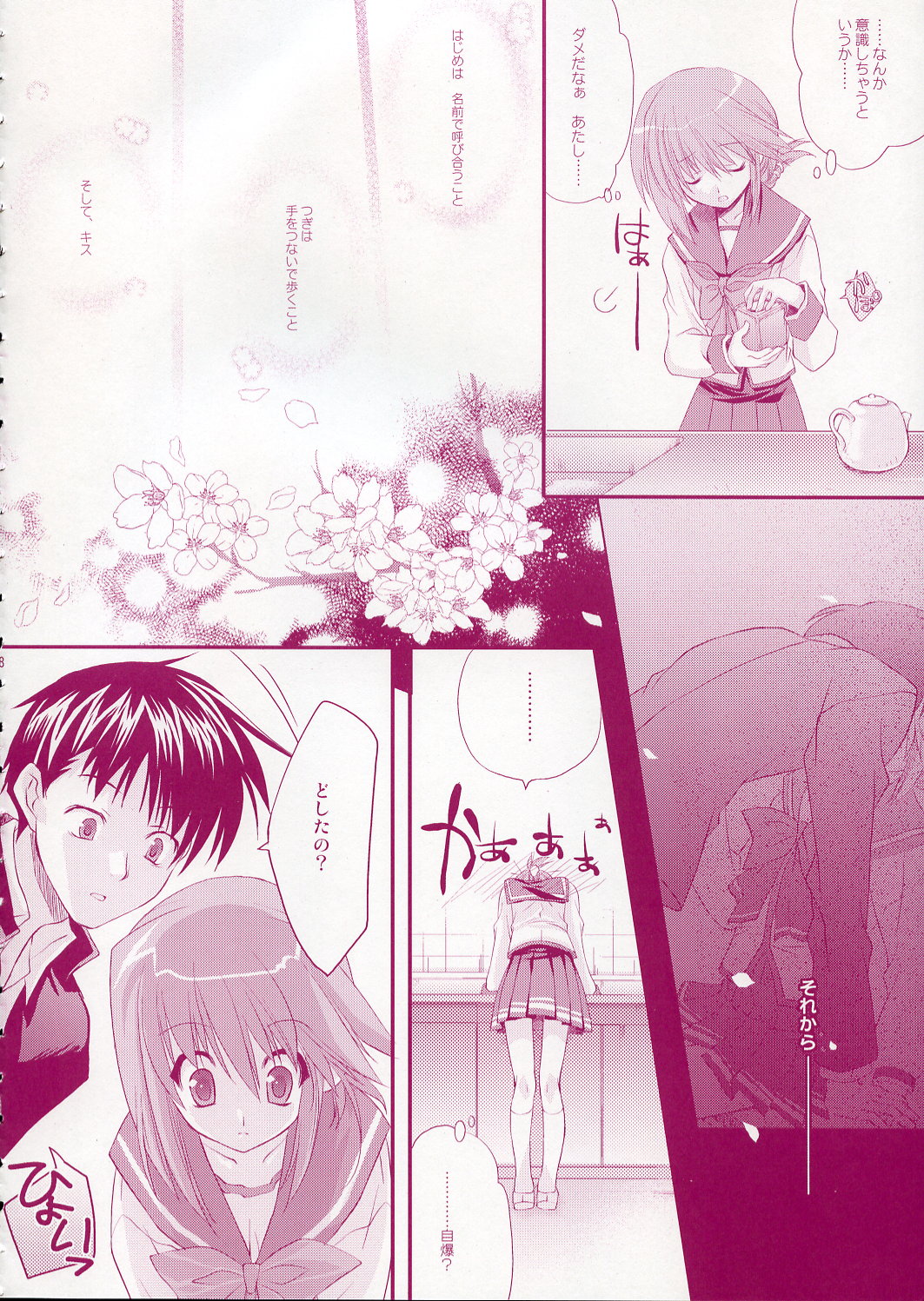 - Fall Again - page 7 full