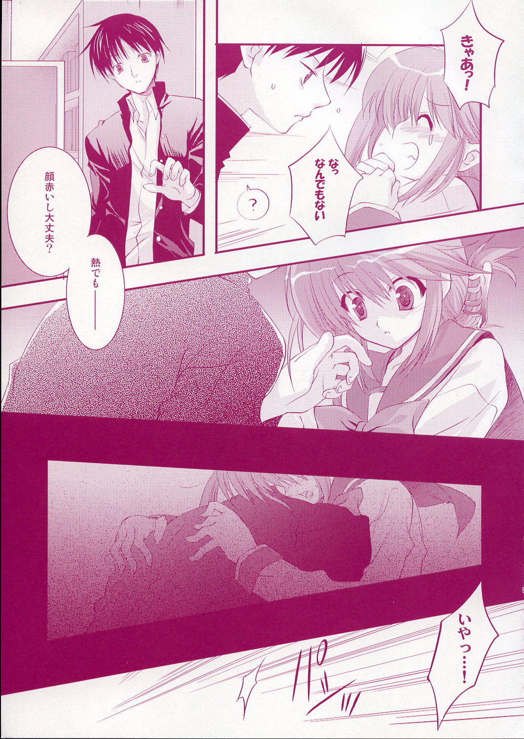 - Fall Again - page 8 full