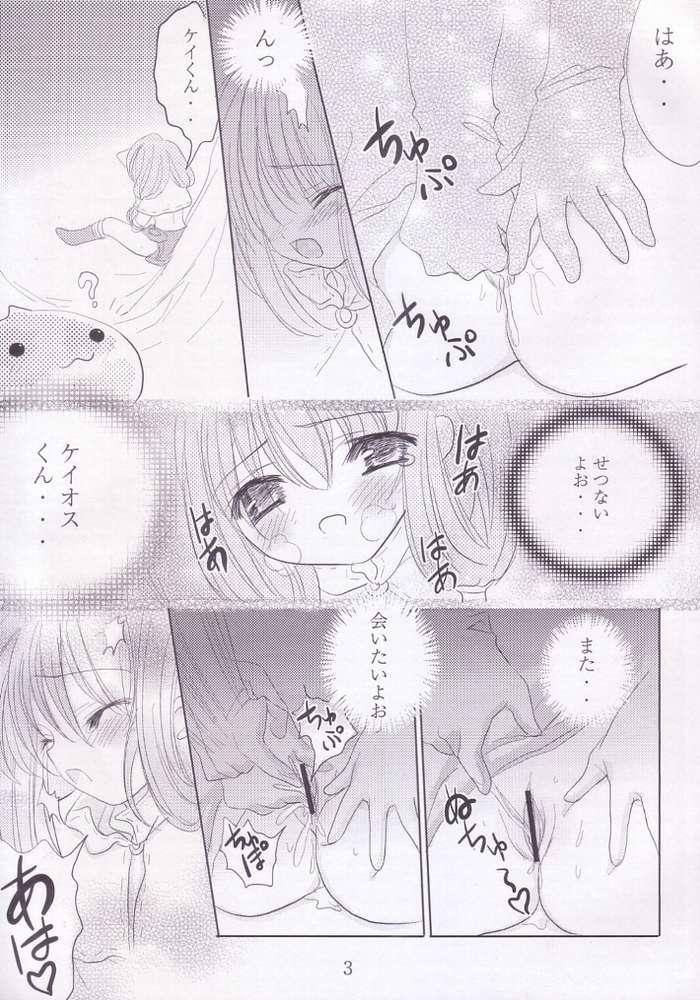 Kimi no Seieki de.. Asoko ga Ippai da yo.. page 2 full