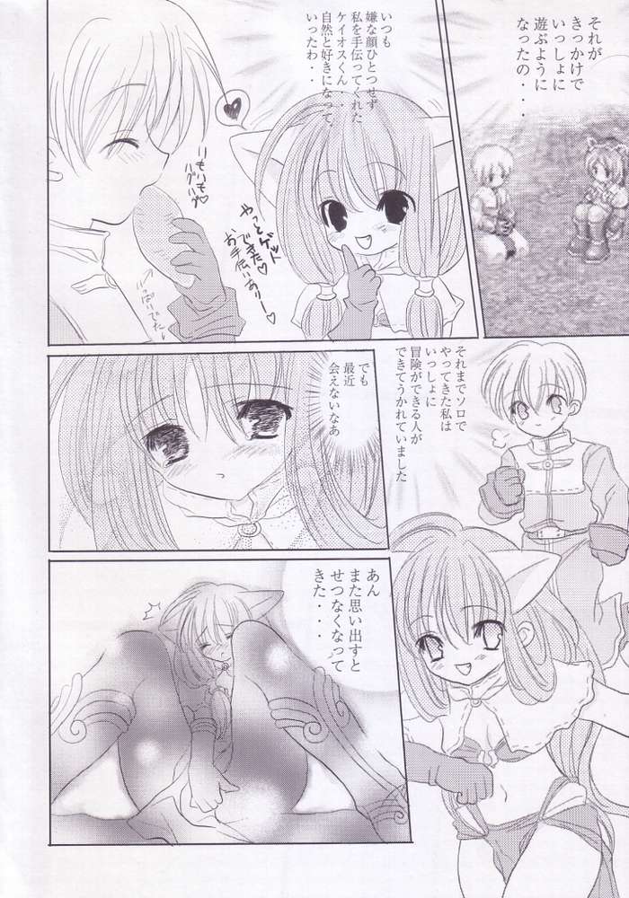 Kimi no Seieki de.. Asoko ga Ippai da yo.. page 4 full