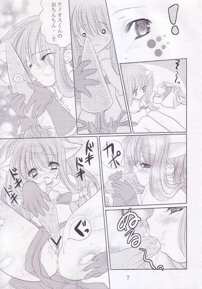 Kimi no Seieki de.. Asoko ga Ippai da yo.. page 5 full