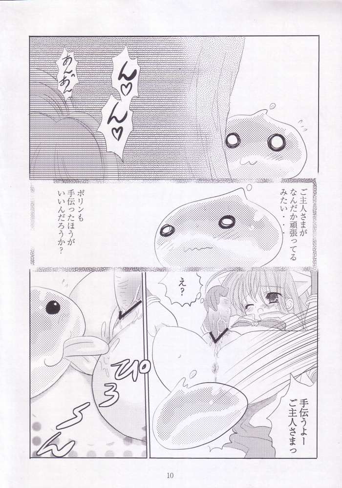 Kimi no Seieki de.. Asoko ga Ippai da yo.. page 8 full
