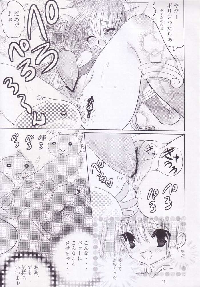 Kimi no Seieki de.. Asoko ga Ippai da yo.. page 9 full