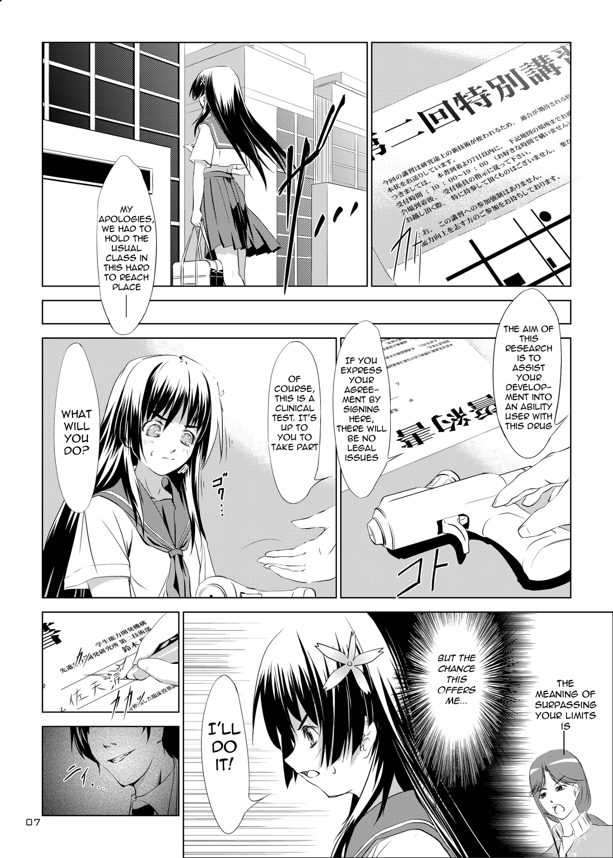 Saten-chan to Tokubetsu Koushuu | Special training with Saten   =LWB= page 7 full
