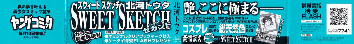 Sweet Sketch Second page 2 full