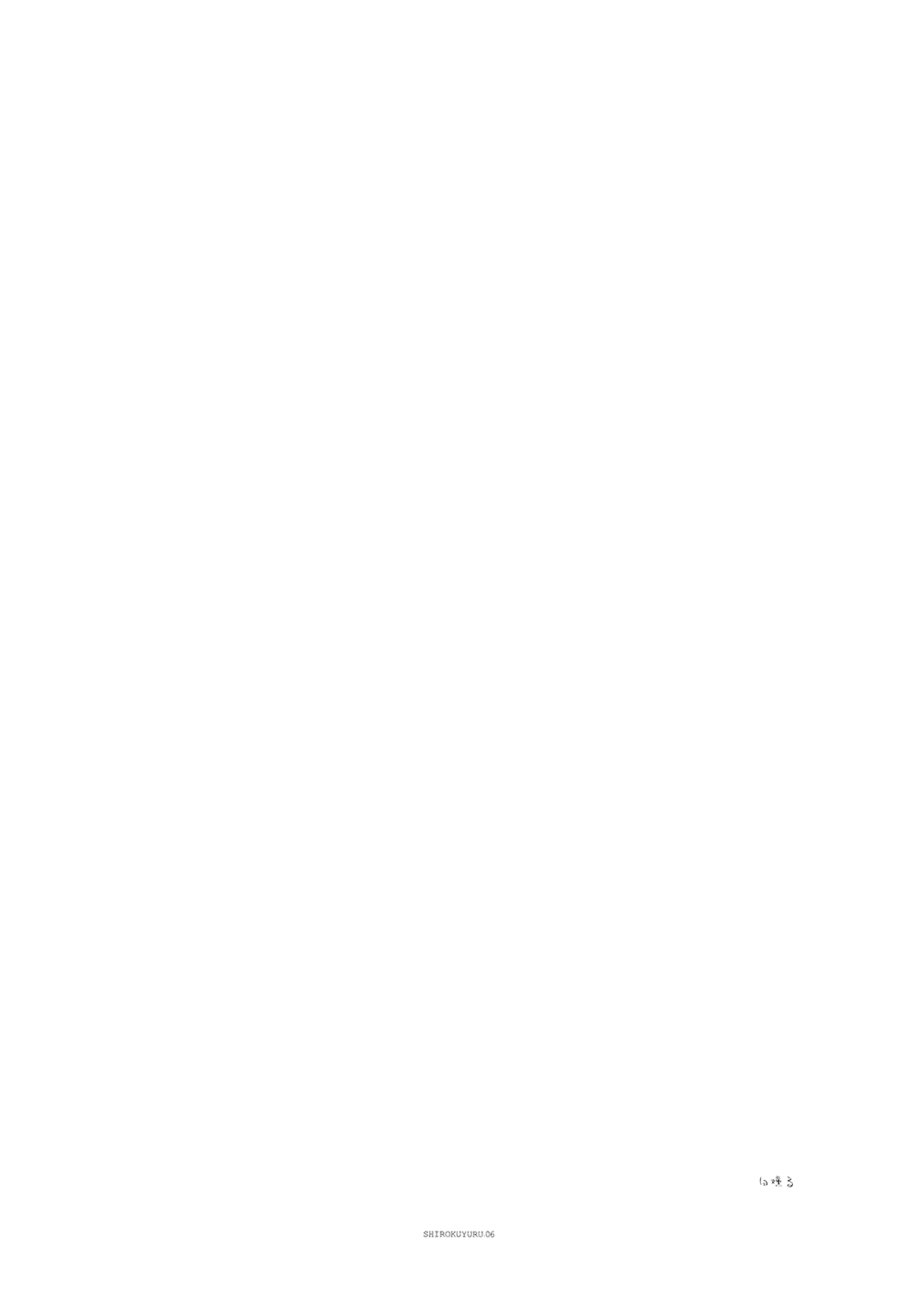 Shirokuyuru page 6 full