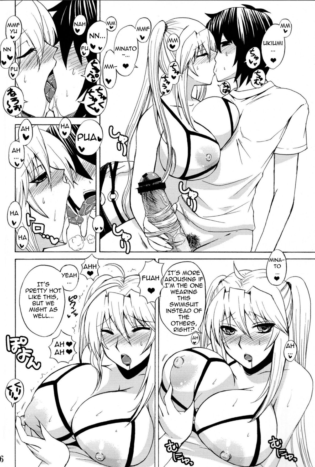 Ore no Tsukiumi ga Konna ni Kawaii Wake ga Nai | There's No Way My Tsukiumi Could Be This Cute   =Wrathkal+Neji= page 6 full