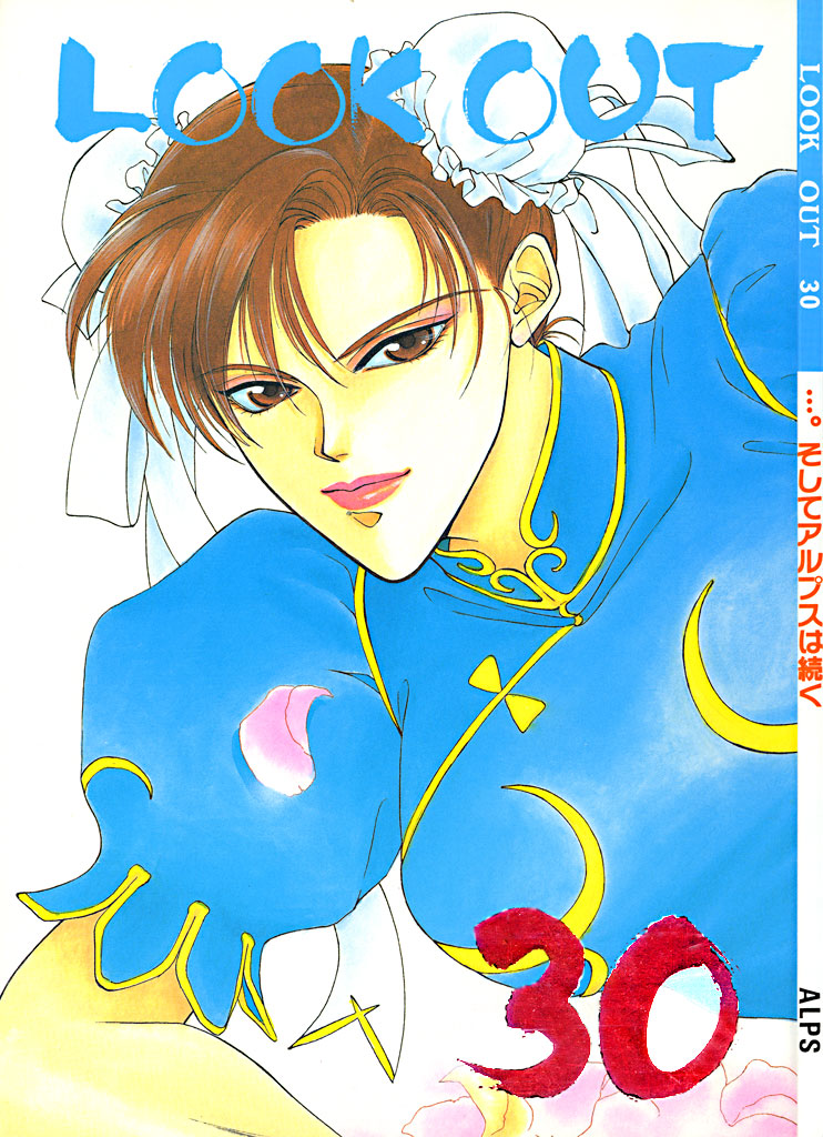 LOOK OUT 30 page 1 full