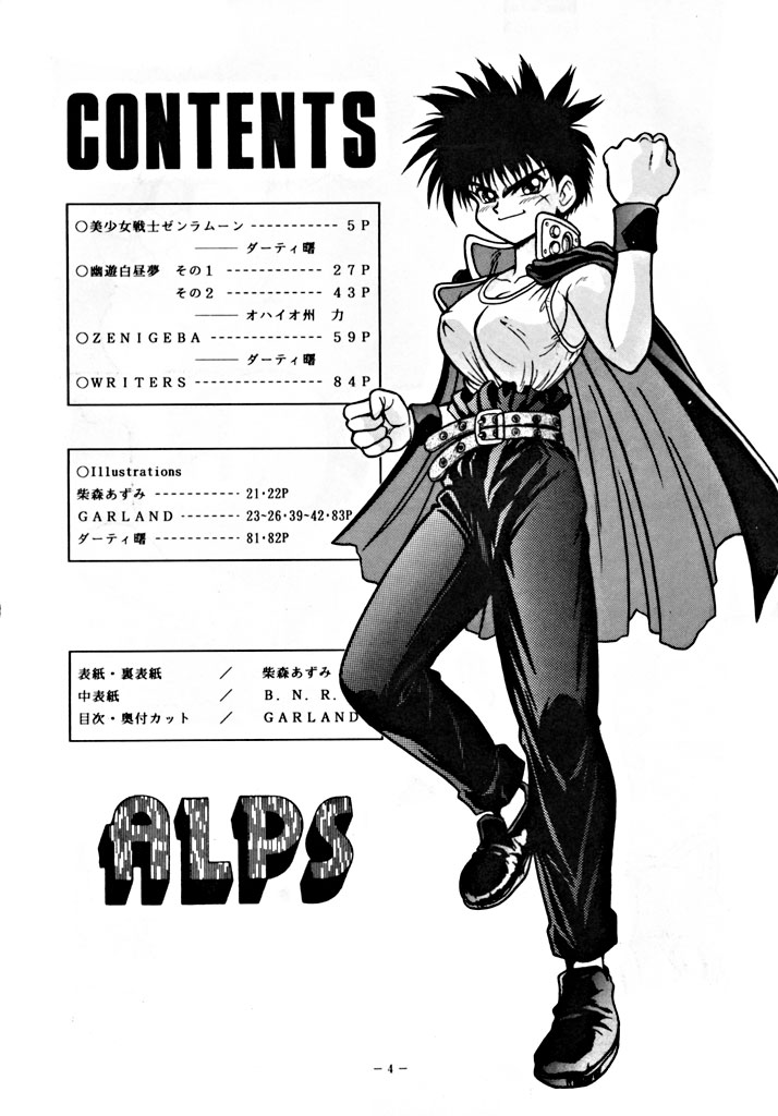 LOOK OUT 30 page 3 full