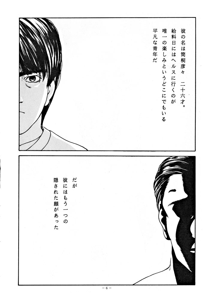 LOOK OUT 30 page 5 full