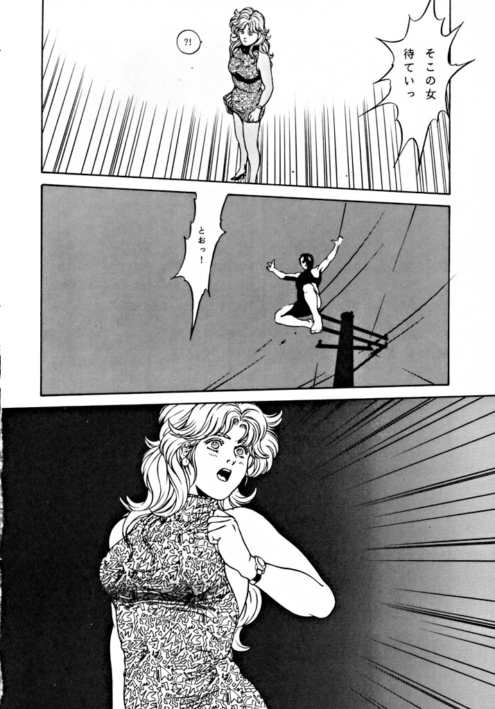 LOOK OUT 30 page 7 full