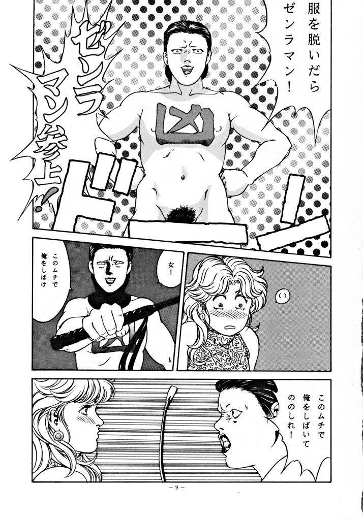 LOOK OUT 30 page 8 full