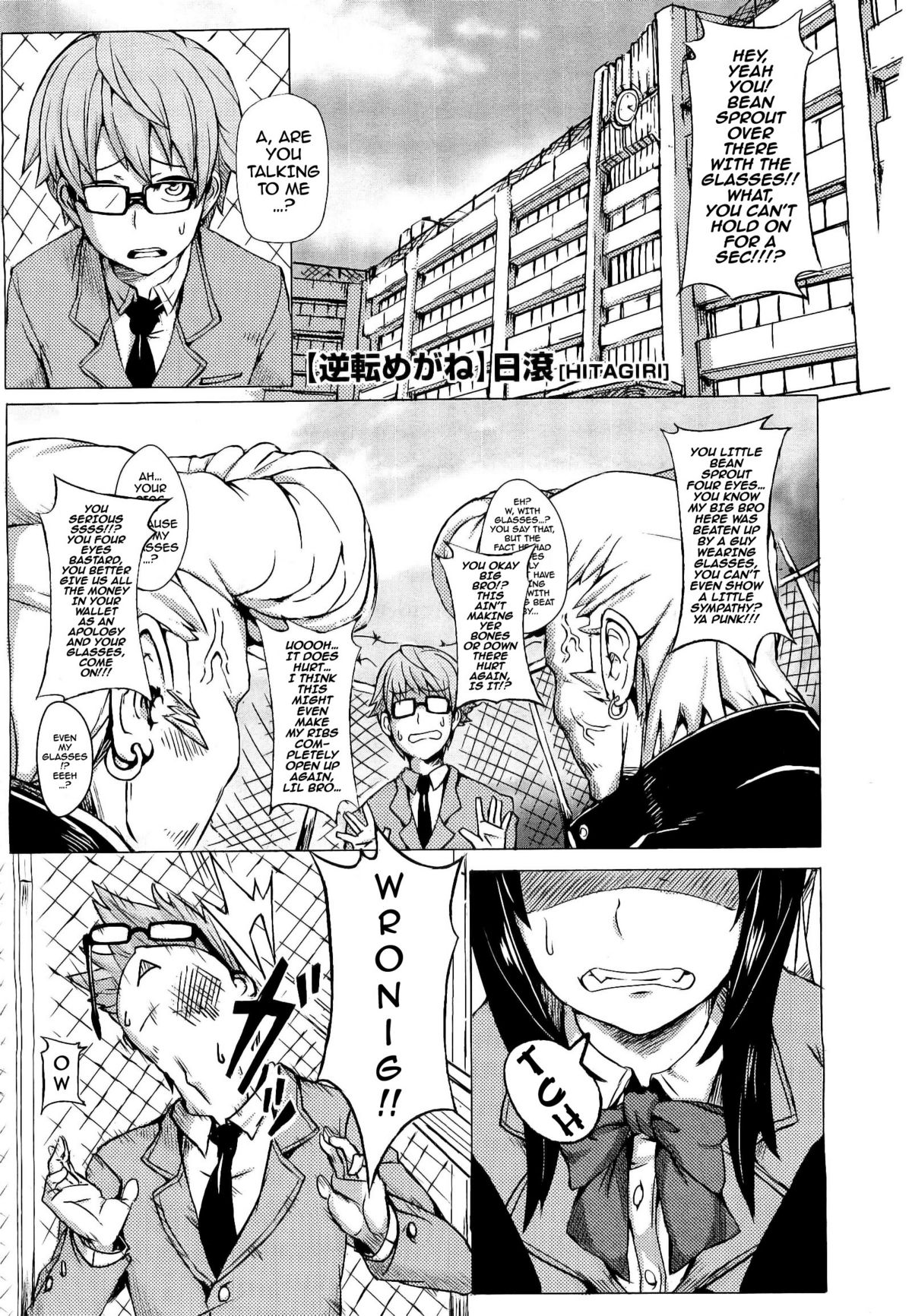 Gyakuten Megane | Turnabout Four Eyes page 1 full