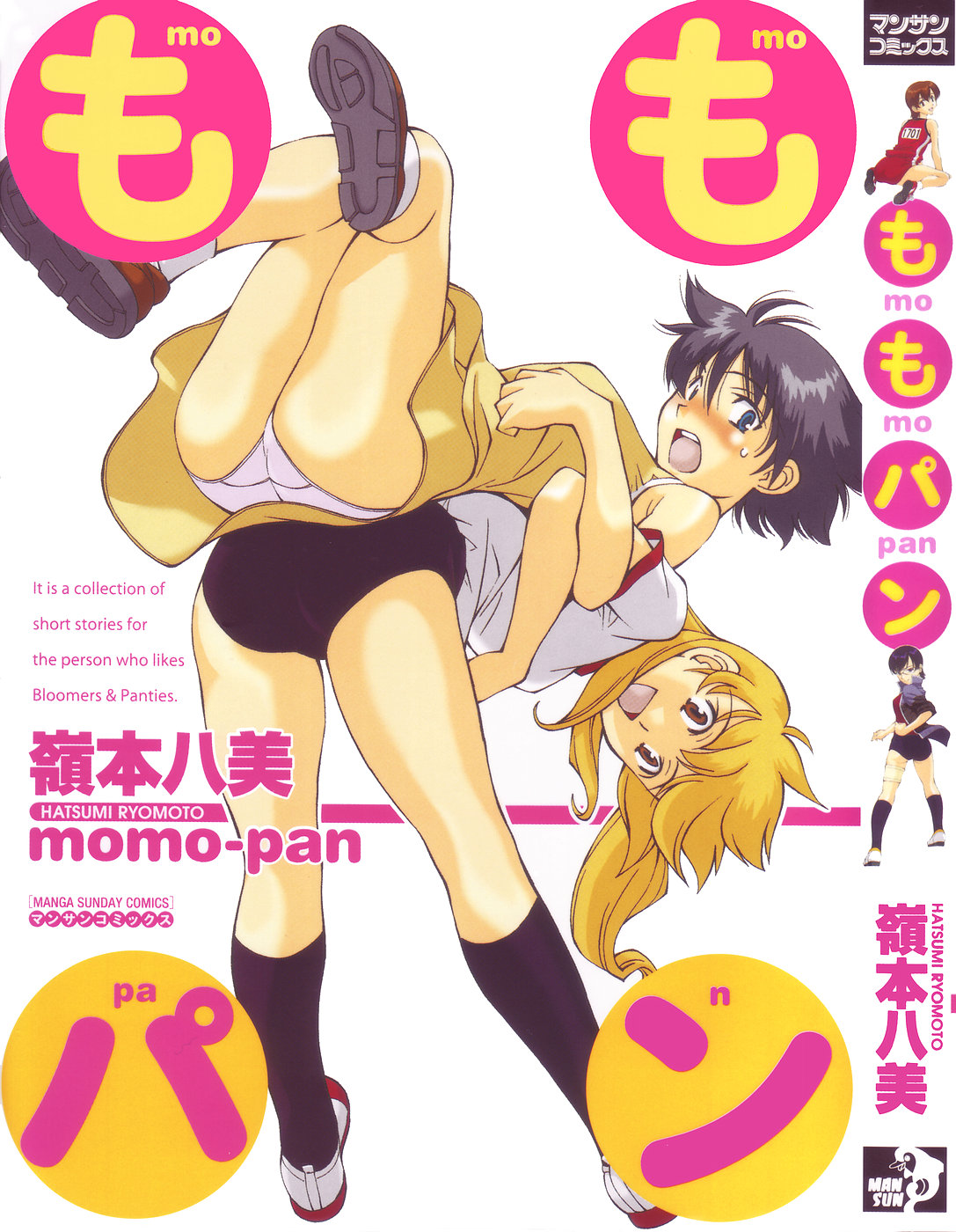 Momo-Pan page 1 full