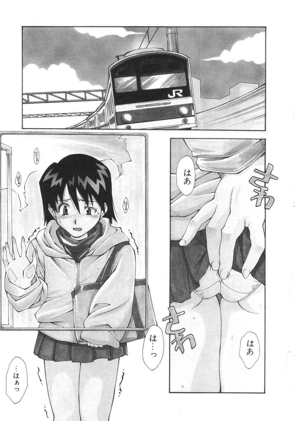 Momo-Pan page 9 full