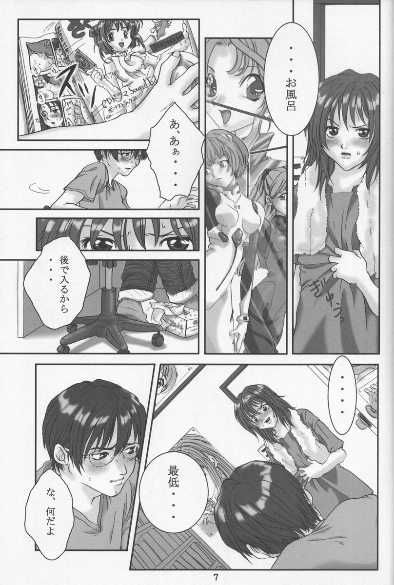 Saitei page 7 full