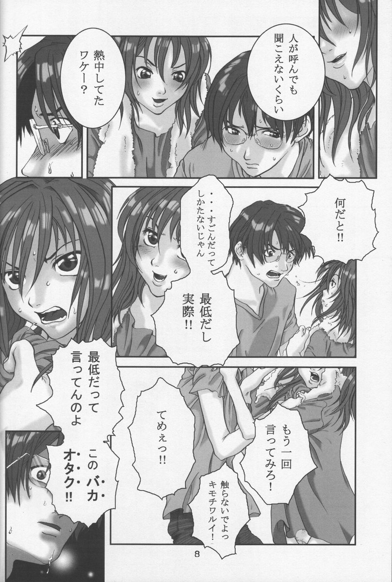 Saitei page 8 full