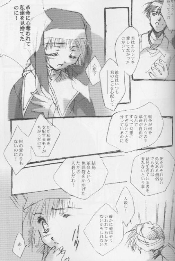 Angel Crown page 6 full