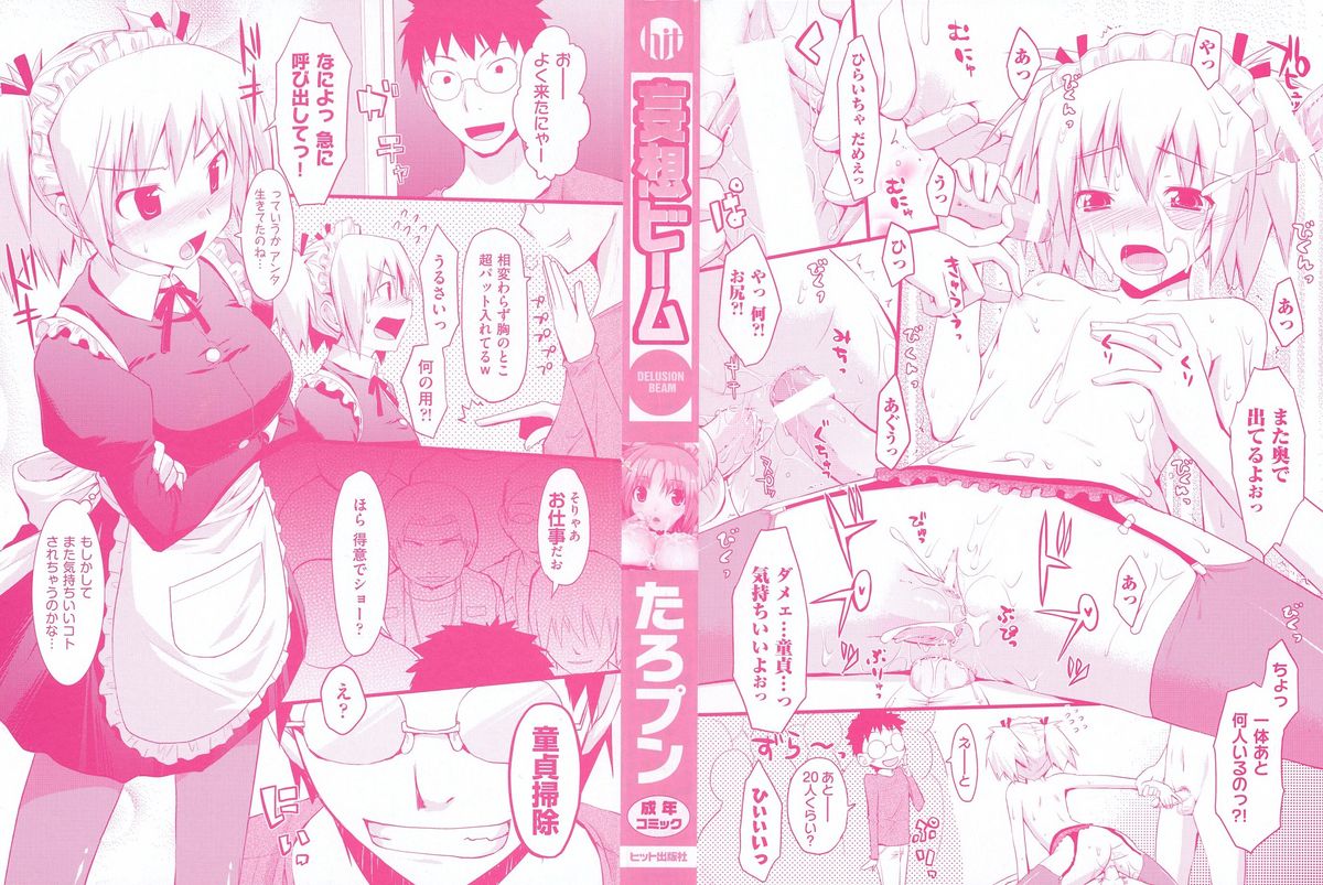 Mousou Beam page 3 full