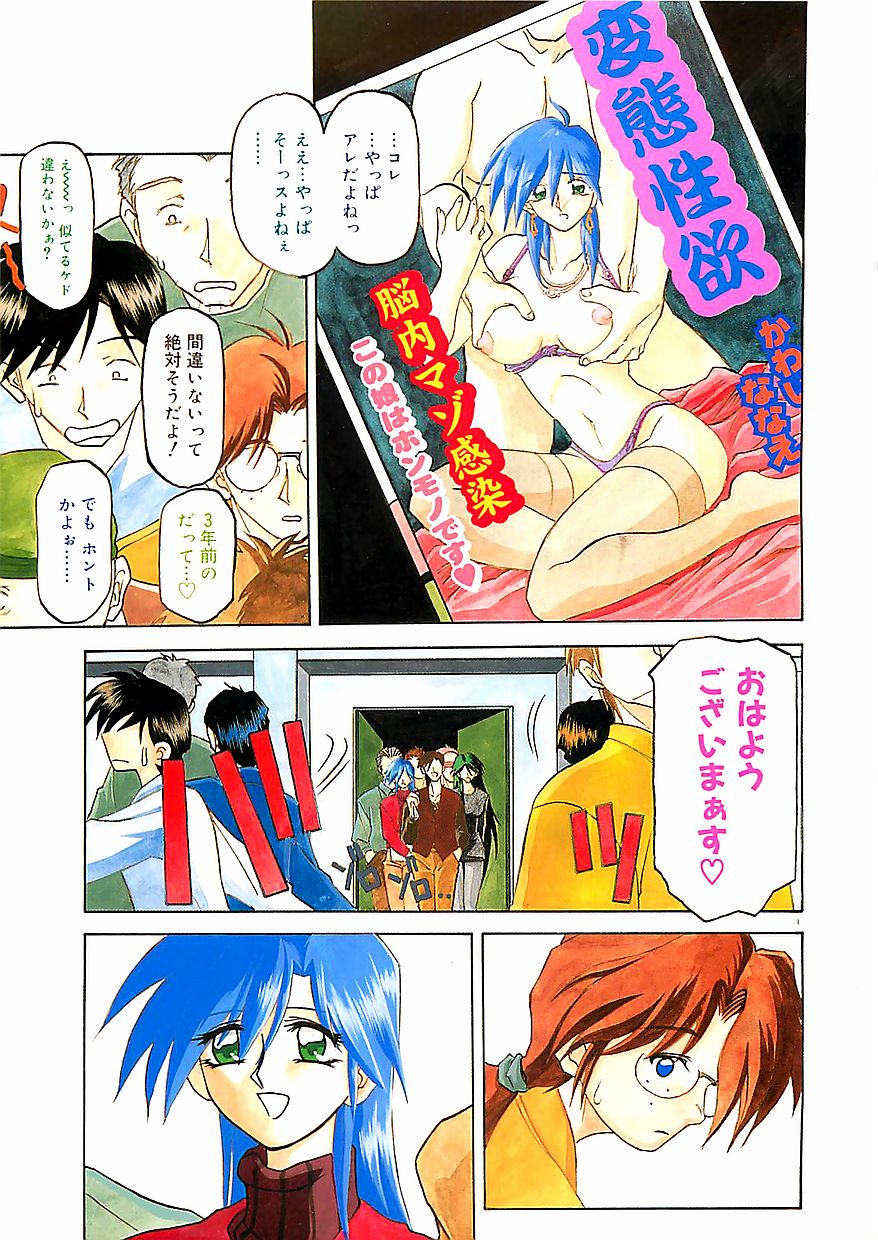 Egao no Subete... page 5 full