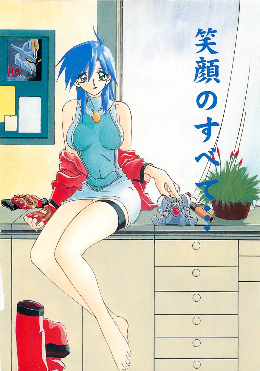 Egao no Subete... page 6 full