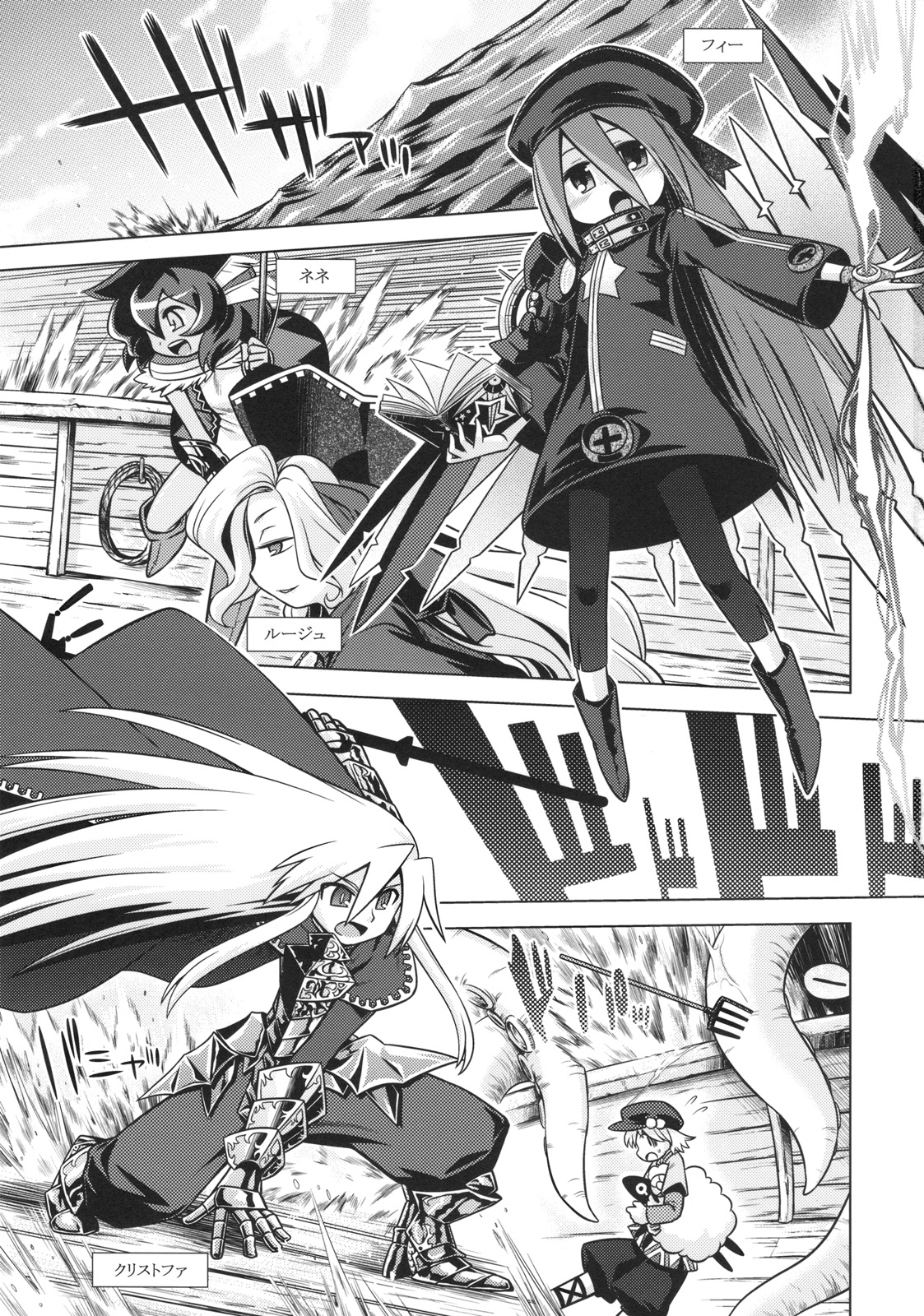 Sekaiju no Anone 11 page 3 full