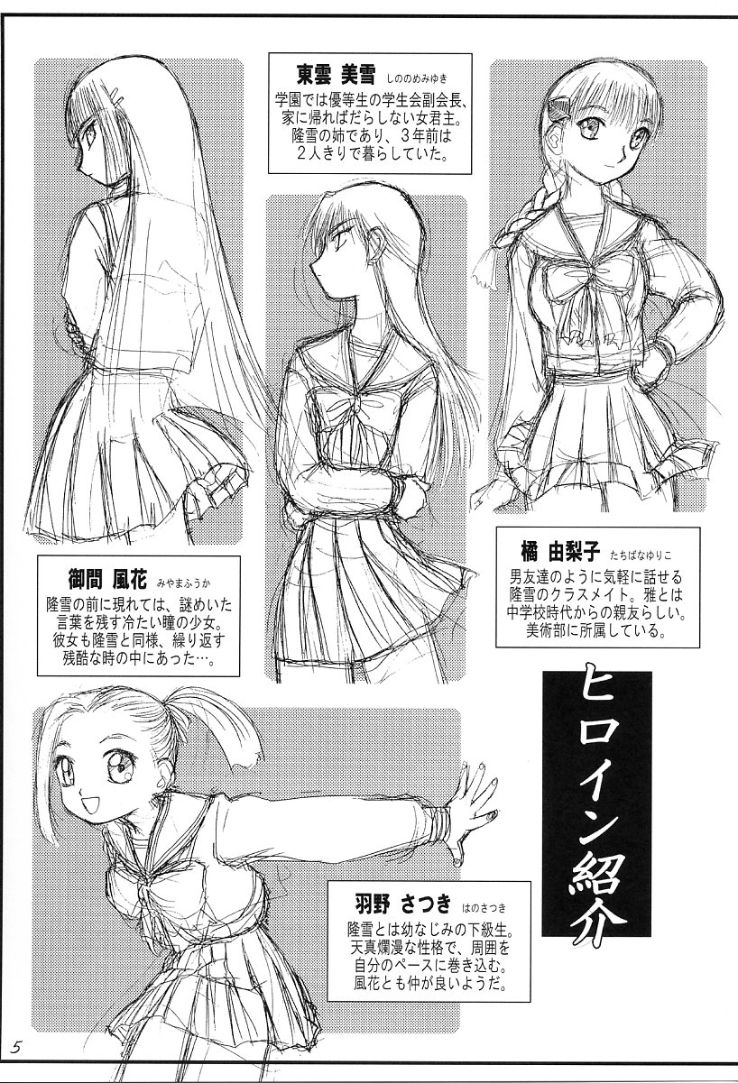 in white -another side stories- page 4 full