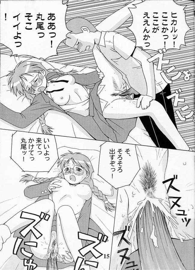 Kasou no Princess | A PRINCESS OF DISGUISE page 10 full