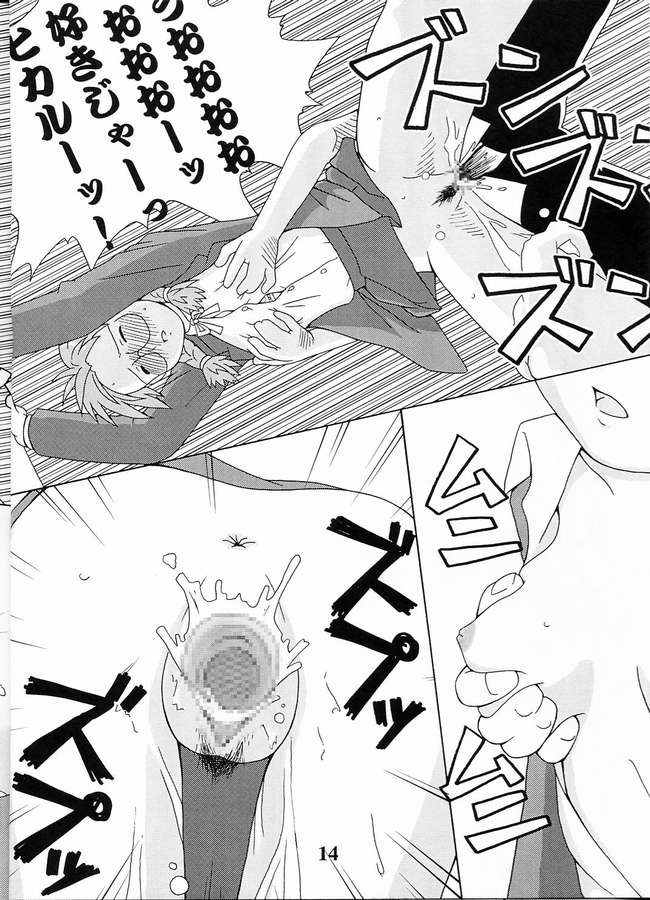 Kasou no Princess | A PRINCESS OF DISGUISE page 9 full