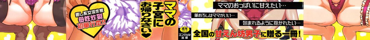 Kuchu Kuchu Mama page 2 full