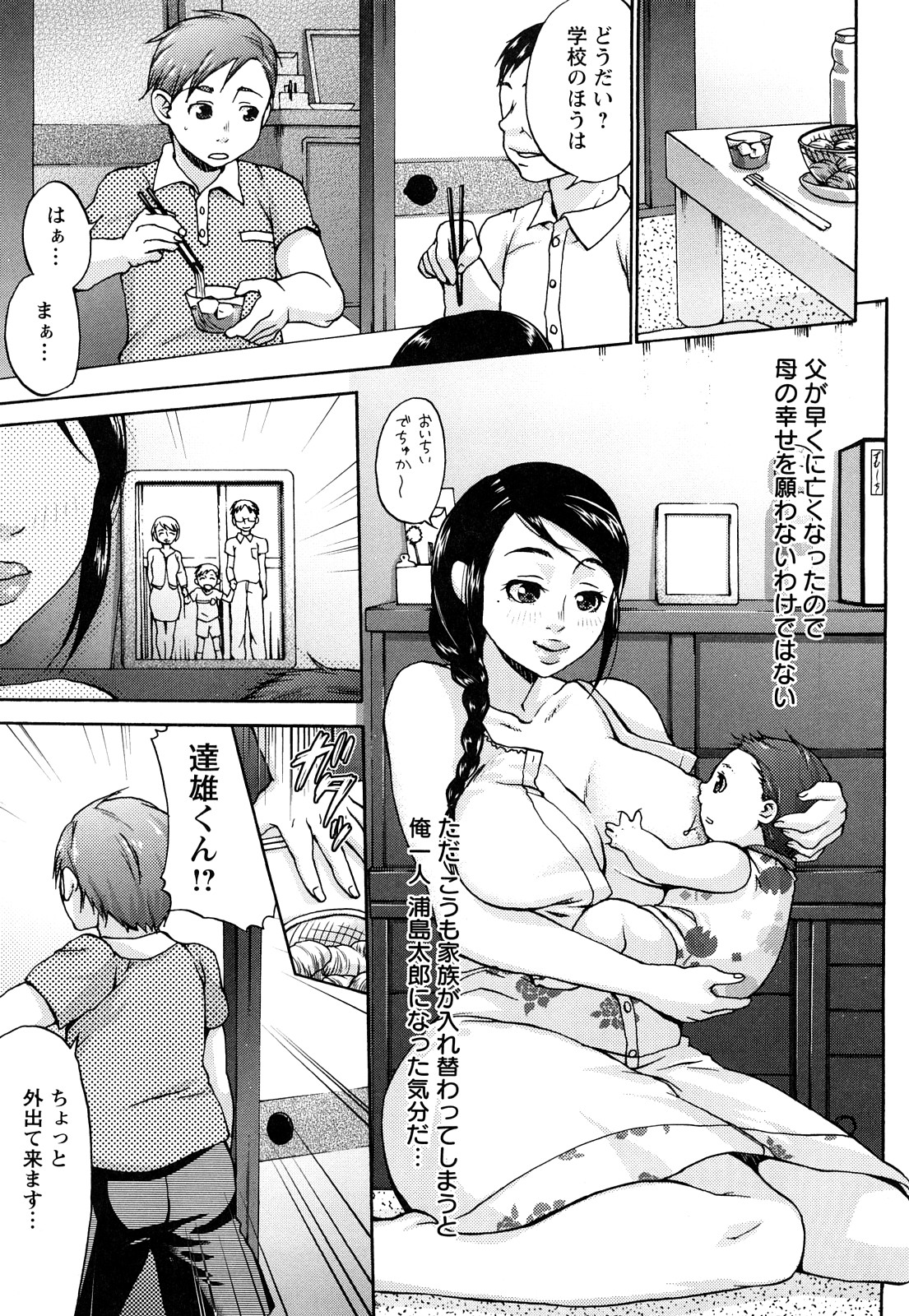 Kuchu Kuchu Mama page 8 full