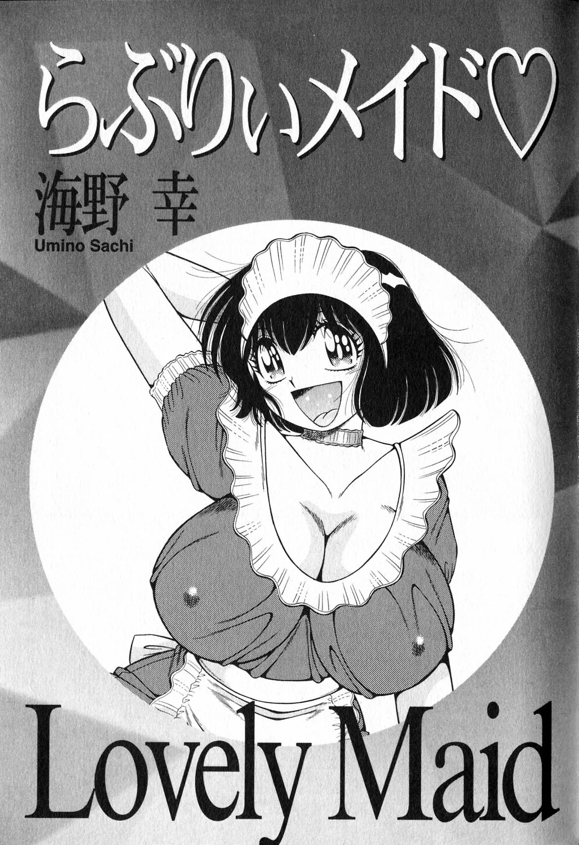 Lovely Maid page 7 full