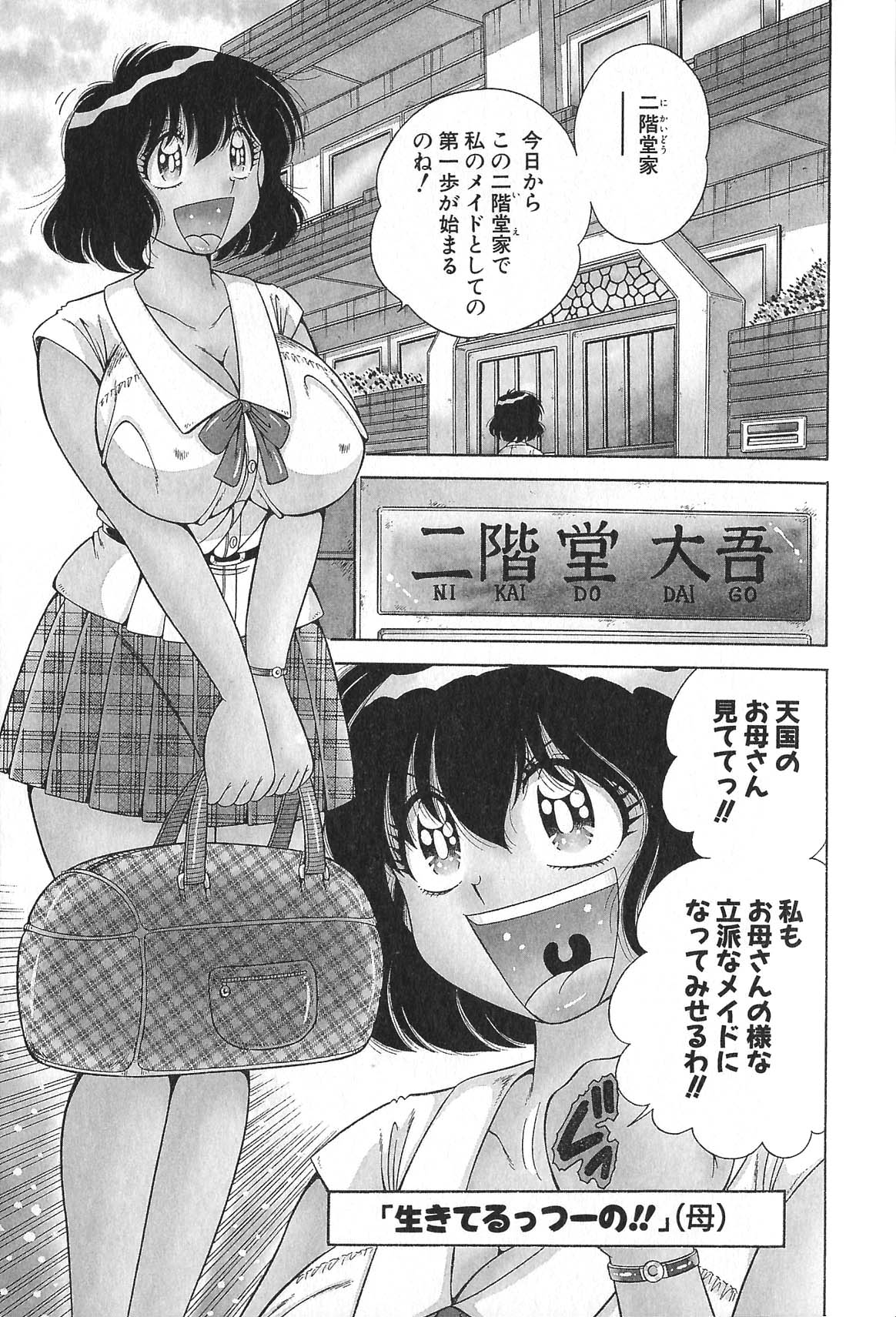 Lovely Maid page 9 full