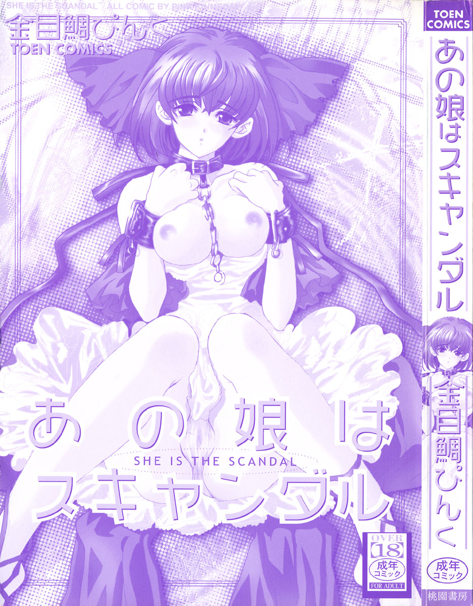 Ano Musume wa Scandal | She Is The Scandal page 4 full