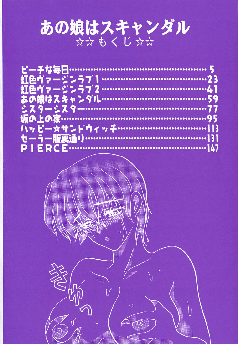 Ano Musume wa Scandal | She Is The Scandal page 7 full